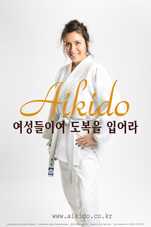 대한합기도회 모델 '카라코스티아 사치'