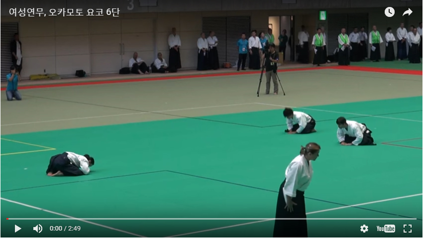 여성연무, 오카모토 요코 6단 연무(12th IAF Congress)