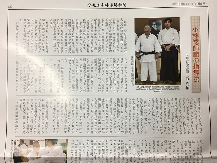 총사범総師範*의 지도법
