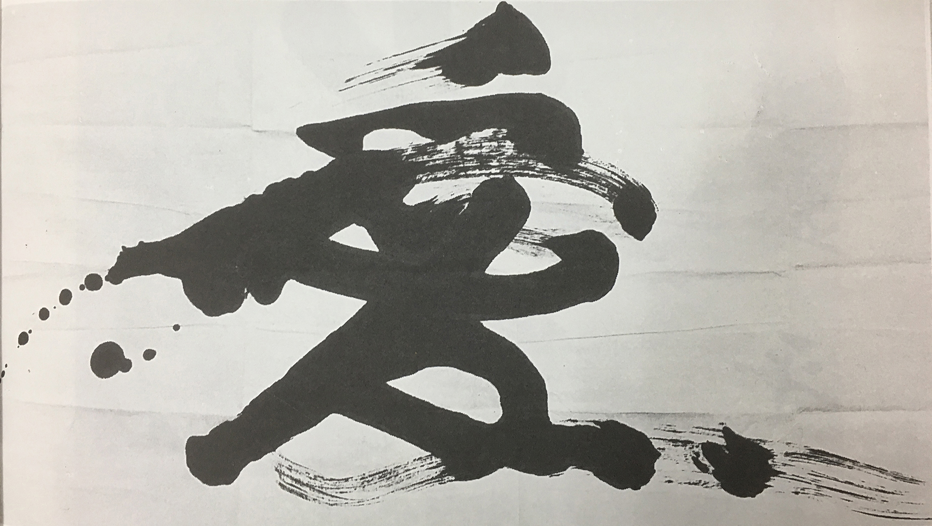 [칼럼] 합기도에는 길(道)이 있다.