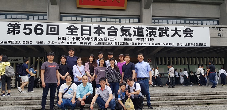 제 56회 전일본합기도연무대회 대한합기도회 한국대표팀 참가