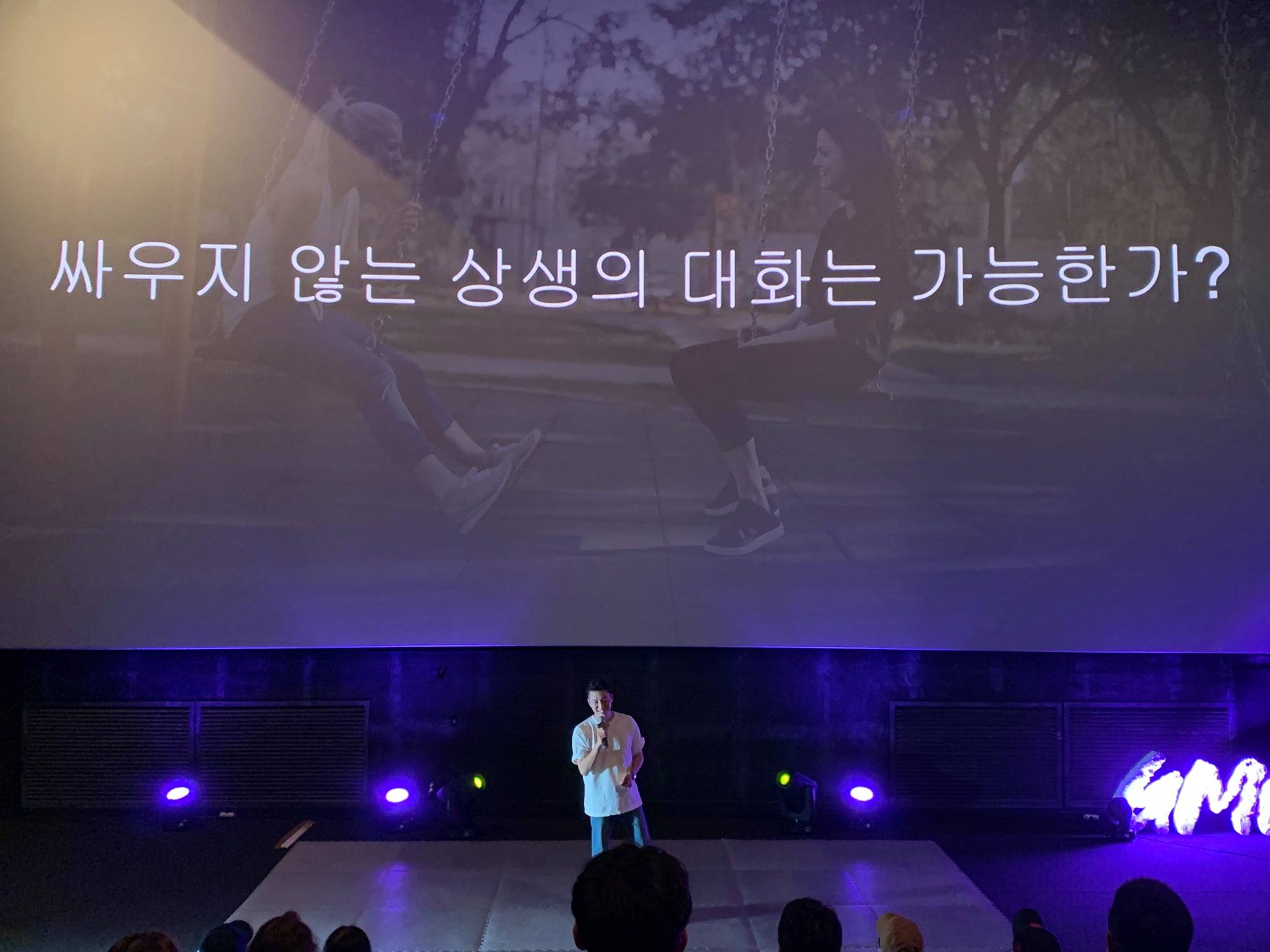싸우지 않는 상생의 대화는 가능한가?