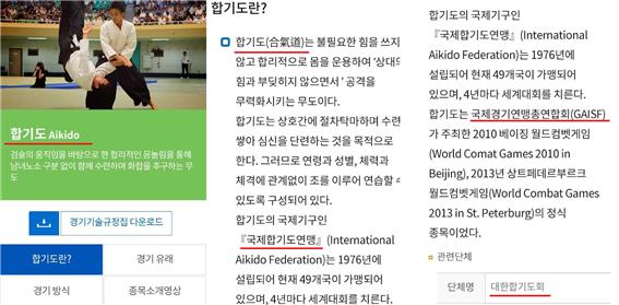 [칼럼]한국합기도가 나아가야할 길