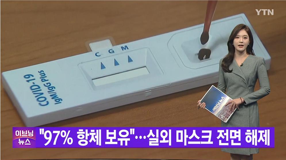 9월26일(월)부터 실외 마스크 전면 해제
