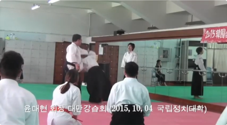 [추억의 영상]윤대현 사범 대만강습회 편