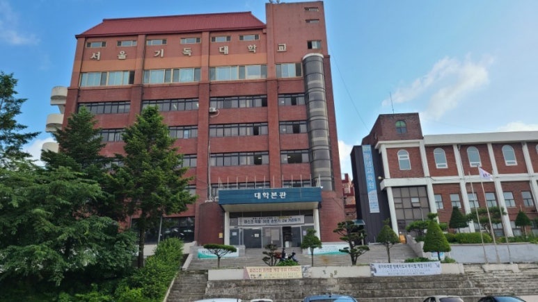 서울기독대학교, 아이키도 클럽 ‘SAC’ 창단